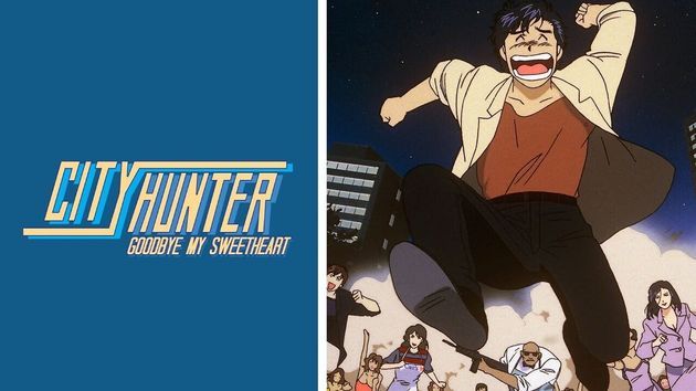 City Hunter: Goodbye My Sweetheart